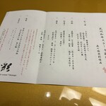 Saikaiseki Urawa Takasago - 