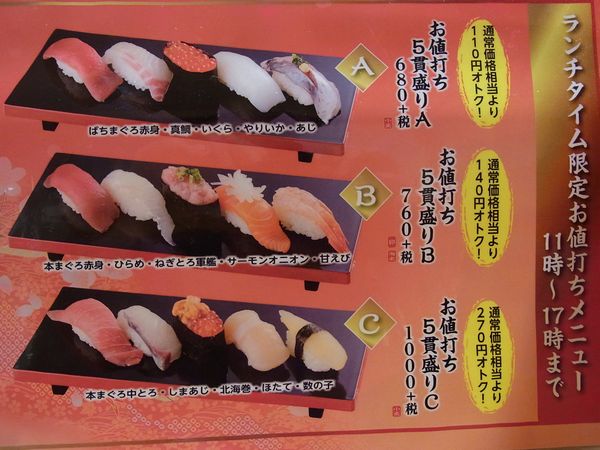 石川県の有名店が千葉で初回転寿司 金沢まいもん寿司 イオンモール幕張新都心店 By 福山麗子 金沢まいもん寿司 イオンモール幕張新都心店 海浜幕張 回転寿司 食べログ 石川県の有名店が千葉で初回転寿司 金沢まいもん寿司 イオンモール幕張新都心店 By 福山麗子 金沢まいもん寿司 イオンモール幕張新都心店 海浜幕張 回転寿司 食べログ