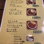 喫茶アジェンデ&カレーシャ - 