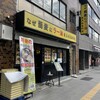 なぜ蕎麦にラー油を入れるのか。 秋葉原店