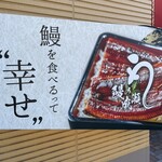 Unagi No Naruse - 