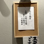 Sobadokoro Fukusoba - 