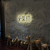 全聚徳 丸ビル店 - 