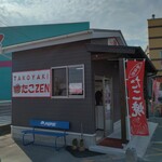 タコZEN - 