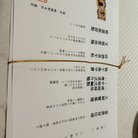 崎陽軒本店 嘉宮 - 