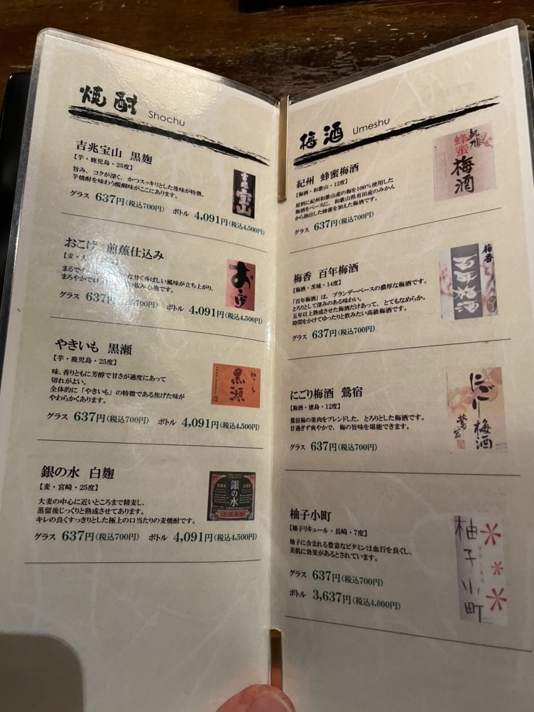 メニュー写真 : 七輪炭火焼肉 和や - 多治見/焼肉 | 食べログ メニュー写真 : 七輪炭火焼肉 和や - 多治見/焼肉 | 食べログ