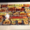 豚屋食堂 岡垣町店