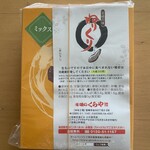 味のくらや 宮崎空港ビル売店 - 