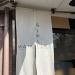 らーめんMAIKAGURA - 