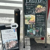 サクレフルール 日本橋 - 