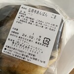 ベーカリー デューク - 