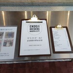 ENDOJI BREWING NAGOYA CITY - 