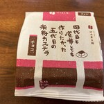 竹内菓子舗 - 