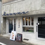 Kawama cafe - 