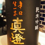 青ヶ島屋 - 真澄 辛口生一本
