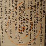 青ヶ島屋 - 本日のオススメ