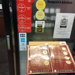 バンゲラズキッチン - ミシュラン