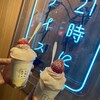 21時にアイス 小倉店