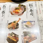 寿司トおでん にのや - 