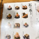 寿司トおでん にのや - 