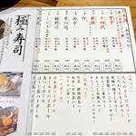 寿司トおでん にのや - 