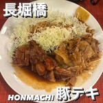 HONMACHI 豚テキ - 