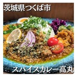 スパイスカレー高丸 - 出汁キーマ。本日の出汁は濃い目だったけどそれでも調和を乱さんのよねぇ。