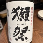 Izakaya Sharaku - 