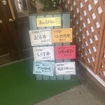 道のレストランはっぽう - 