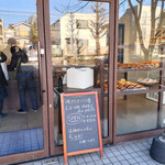 ラ・ヴィ・アヴェック・デュ・パン - 狙い目は午前中とのこと