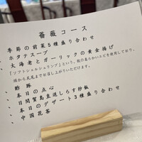 中国料理 王宮 - 