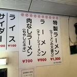 尾張ラーメン 第一旭 - 