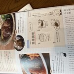 山本のハンバーグ - 