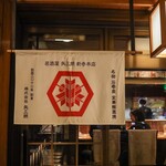 Izakaya Yasaburou - 