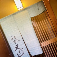 祇園 又吉 - 