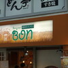 ボンジュール・ボン 中野店