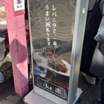 レバニラ定食 kei楽 - 