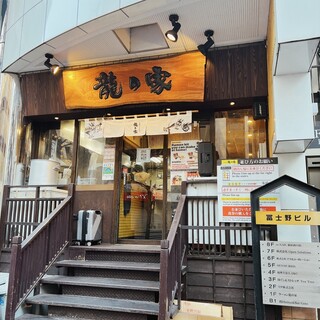 RAMEN TATSUNOYA - 