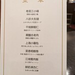 菜香新館 - 