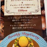 Spice curry 43 - ドライカレーの説明