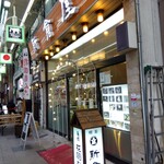 札幌 新倉屋 - 