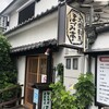 郷土料理 大衆割烹 ほづみ亭