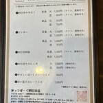 がっつぽーく - 