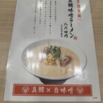 Taishio Soba Touka - 