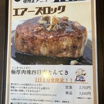 がっつぽーく - 