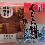 ホテルセレクトイン青森 - くじら餅風蒸しパン
