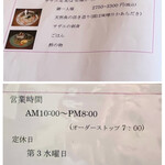 いけす料理 うず潮 - 