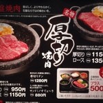 焼肉の松屋　 - 