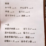 天ぷら新宿つな八 - 