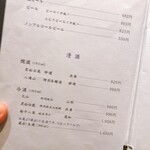 天ぷら新宿つな八 - 